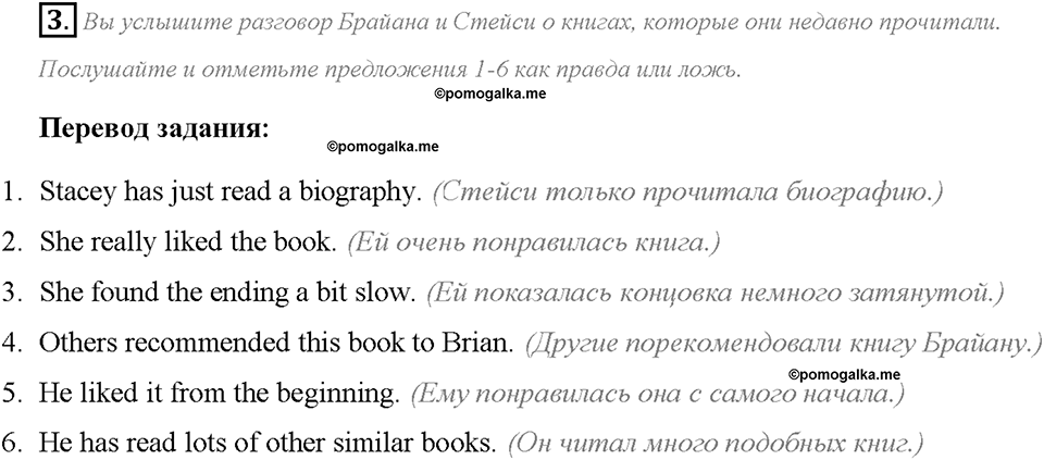 Module 2. Страница 36. 2g. Skills. Задание №3 — решение 1