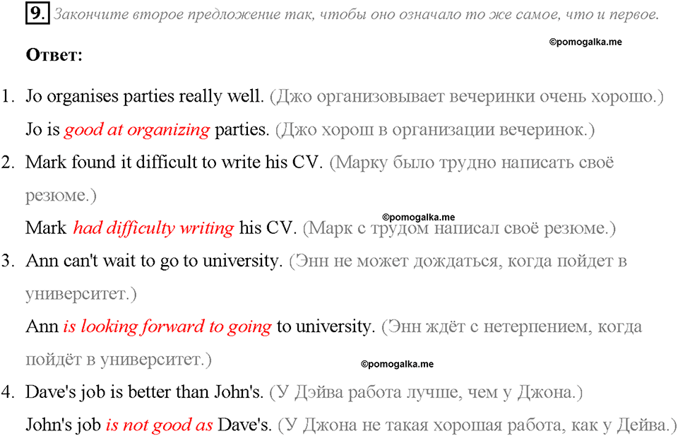 Module 1. Страница 16. 1f. Voluntary work. Задание №9 — решение 1