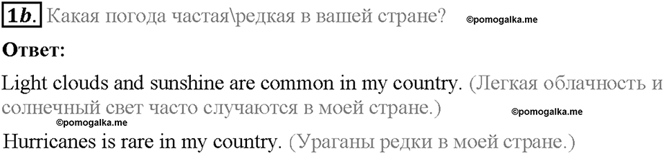 Module 7. VB6. Vocabulary Bank 3. Задание №1b — решение 1