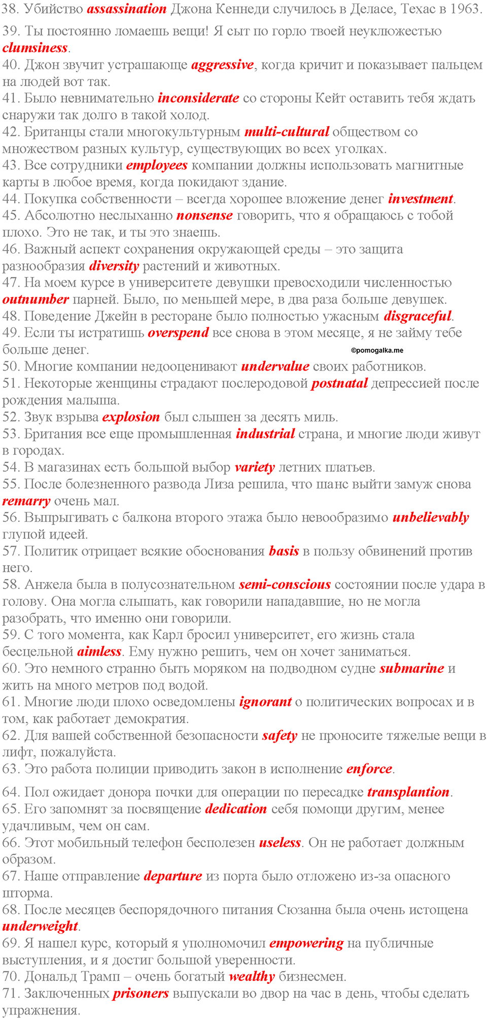 Module 7. WF1. Word Formation — решение 2