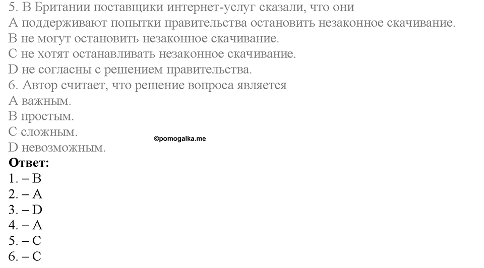 Module 6. Страница 112. Skills. Задание №1 — решение 2