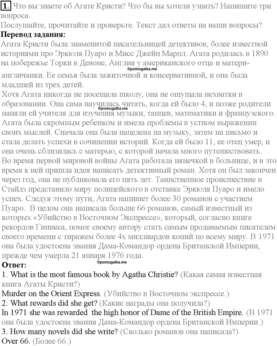 Module 6. Страница 102. 6c. Culture Corner. Задание №1 — решение 1