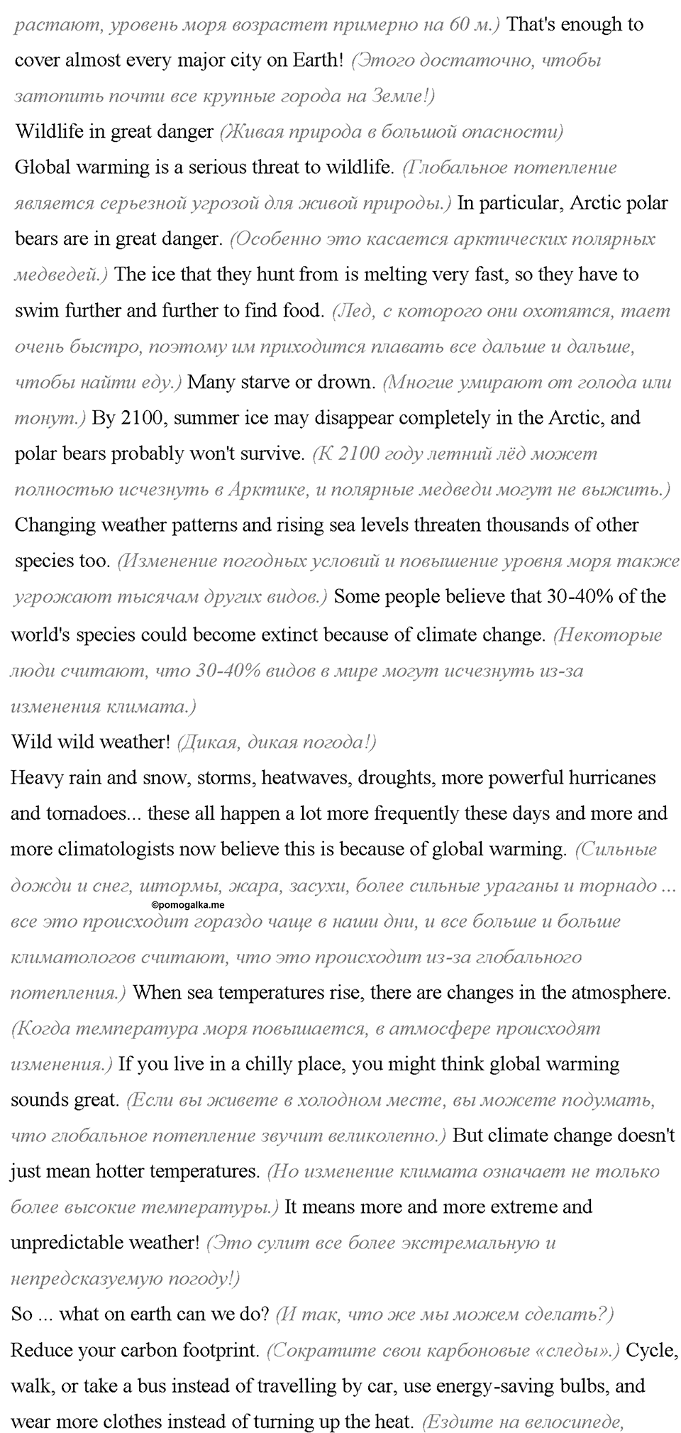 Module 3. Страница 50. 3e. Climate change. Задание №2 — решение 2