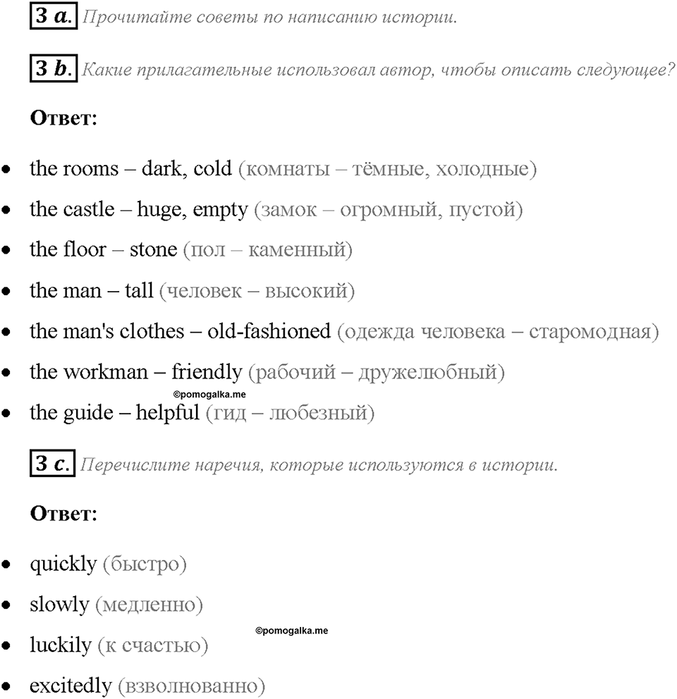 Module 2. Страница 37. 2h. Writing. Задание №3 — решение 1