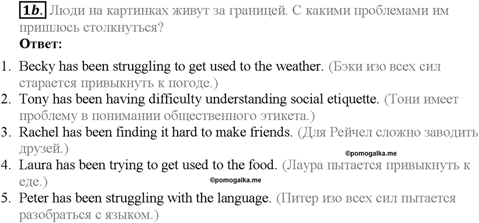 Module 5. Страница 82. 5b. Culture shock. Задание №1b — решение 1
