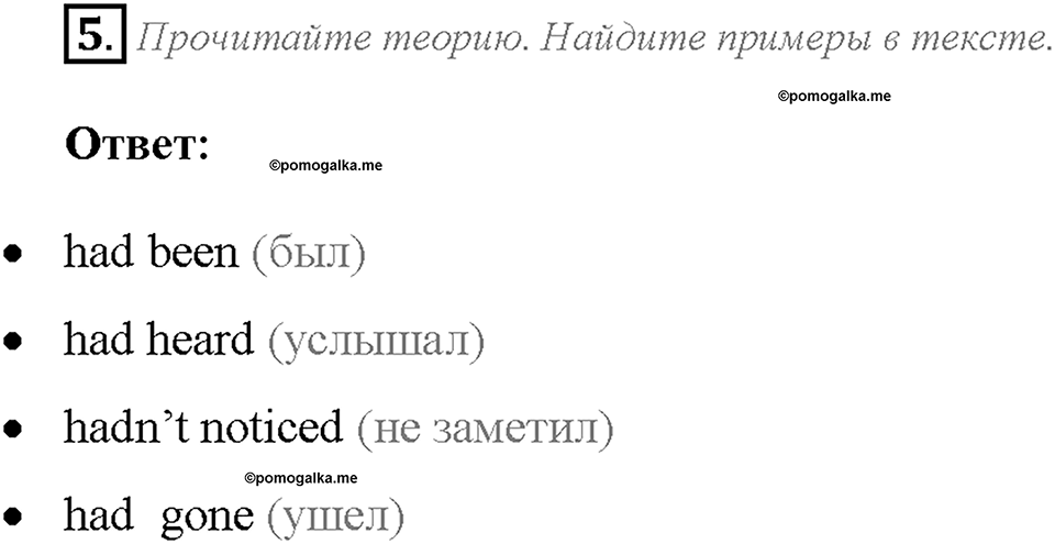 Module 2. Страница 34. 2f. Haunted buildings. Задание №5 — решение 1