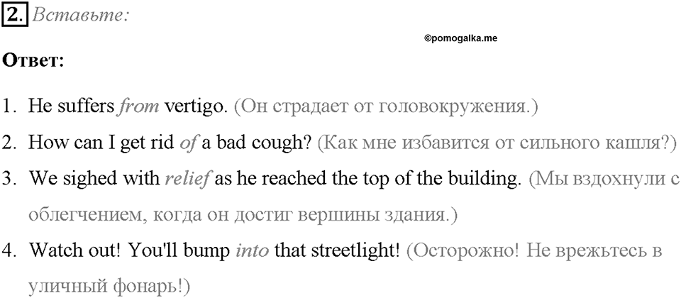 Module 4. Страница 75. Language in Use. Задание №2 — решение 1