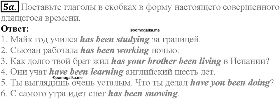 Module 5. Страница 82. 5b. Culture shock. Задание №5a — решение 1