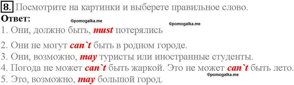 Module 5. Страница 82. 5b. Culture shock. Задание №8 — решение 1