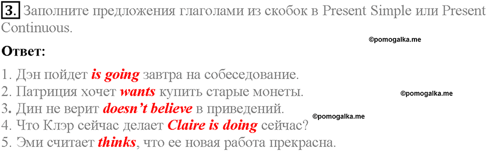 Module 7. Страница 115. Revision 1. Задание №3 — решение 1