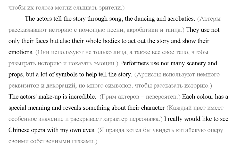 Module 2. Страница 32. 2e. Amazing perfomances. Задание №6 — решение 2