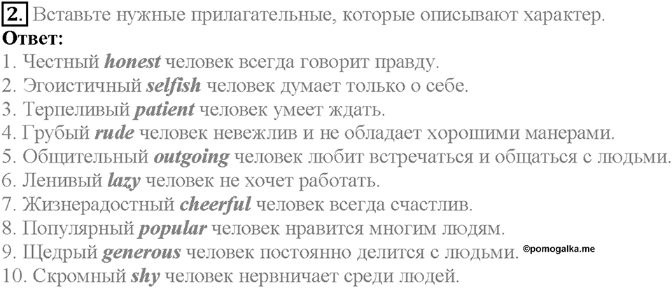 Module 5. Страница 90. 5g. Skills. Задание №2 — решение 1