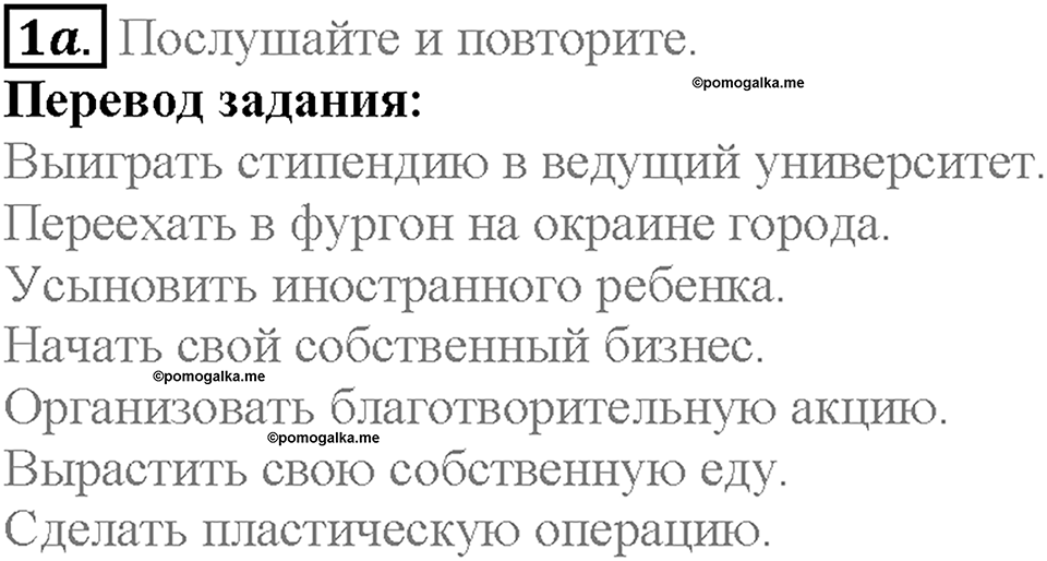 Module 5. Страница 86. 5e. Be the Change. Задание №1a — решение 1