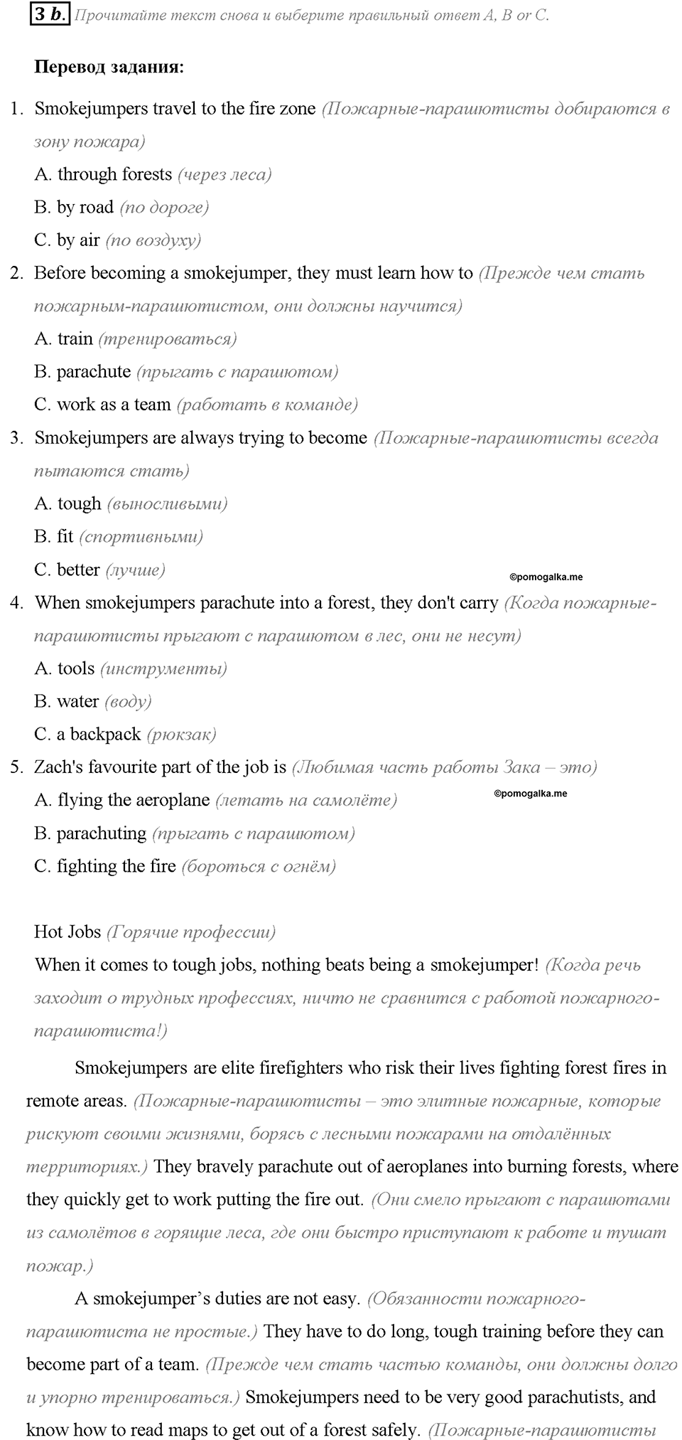 Module 1. Страница 8. 1a. Hard at work. Задание №3b — решение 1