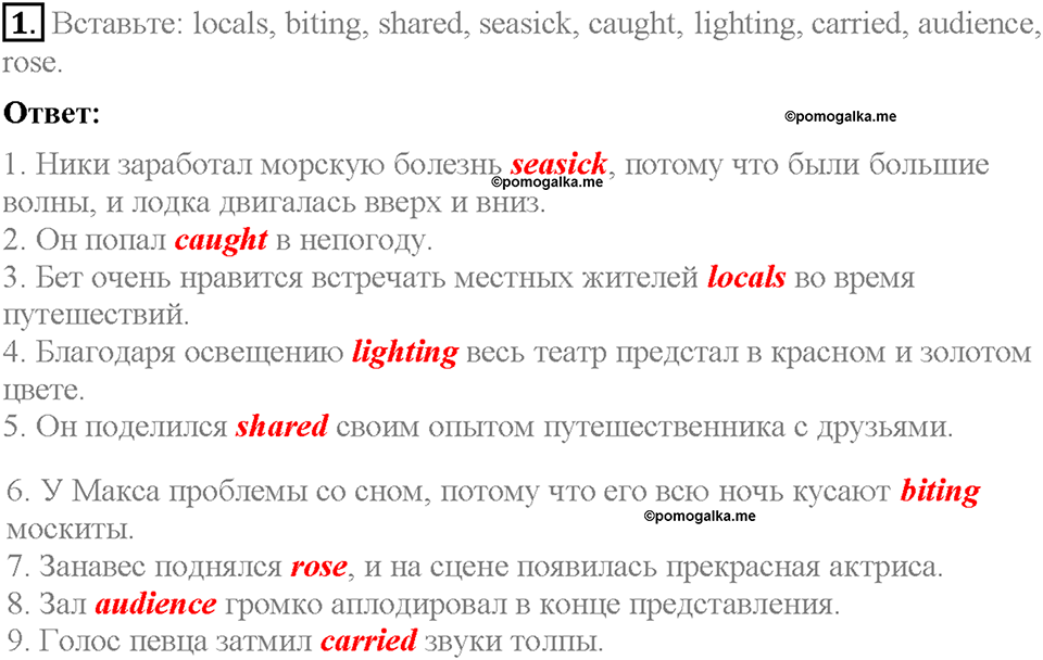 Module 7. Страница 116. Revision 2. Задание №1 — решение 1