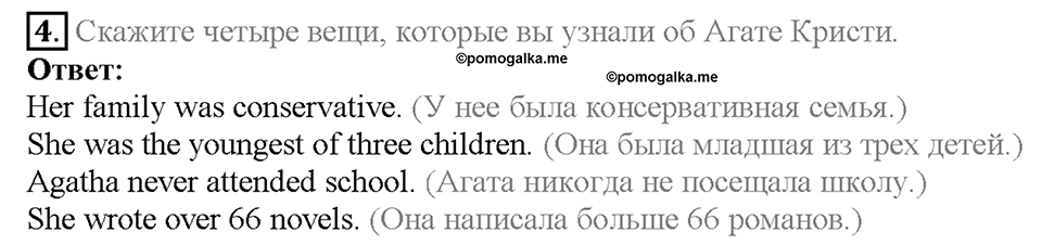 Module 6. Страница 102. 6c. Culture Corner. Задание №4 — решение 1