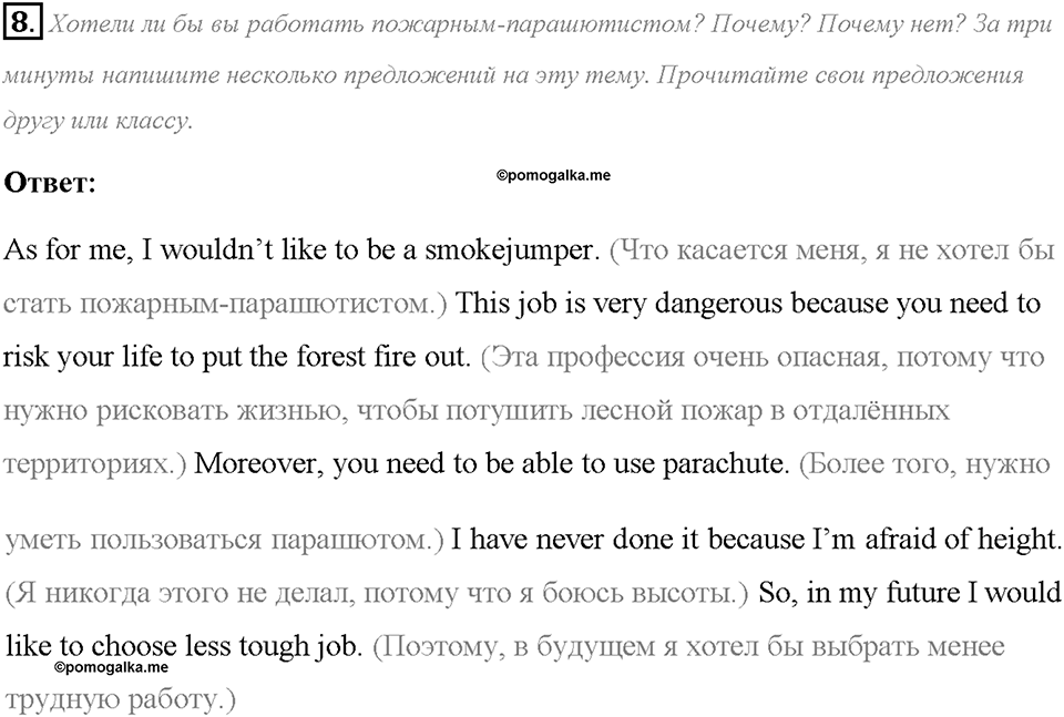 Module 1. Страница 8. 1a. Hard at work. Задание №8 — решение 1