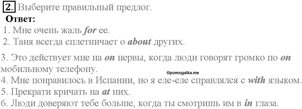 Module 5. Страница 93. Language in Use. Задание №2 — решение 1