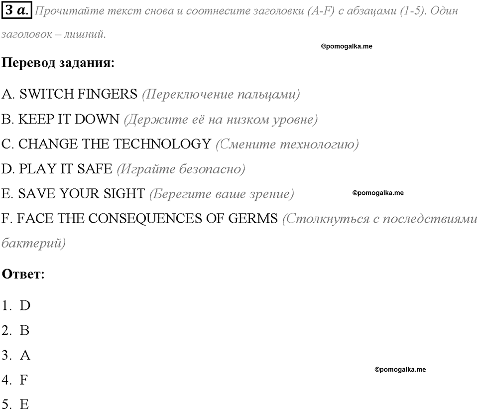 Module 4. Страница 62. 4a. Technology and health. Задание №3a — решение 1