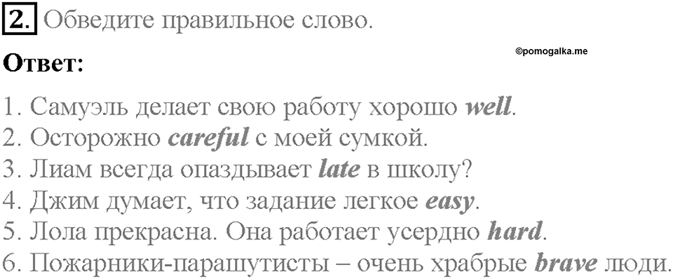 Module 7. Страница 115. Revision 1. Задание №2 — решение 1
