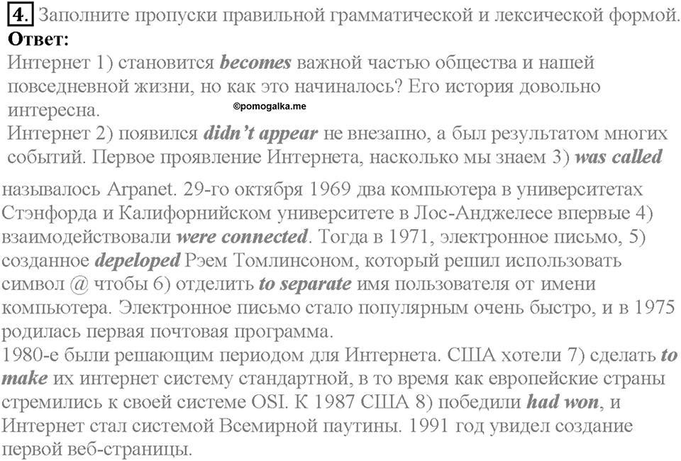 Module 6. Страница 112. Skills. Задание №4 — решение 1