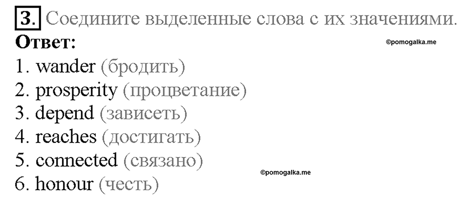 Module 5. Страница 96. Reading & Listening. Задание №3 — решение 1