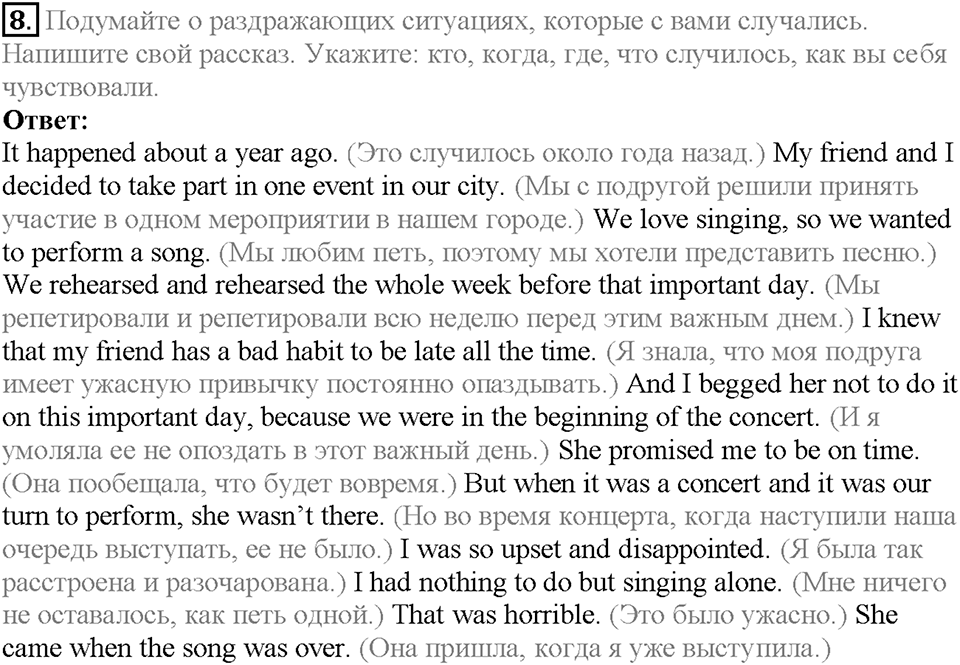 Module 5. Страница 80. 5a. How annoying!. Задание №8 — решение 1