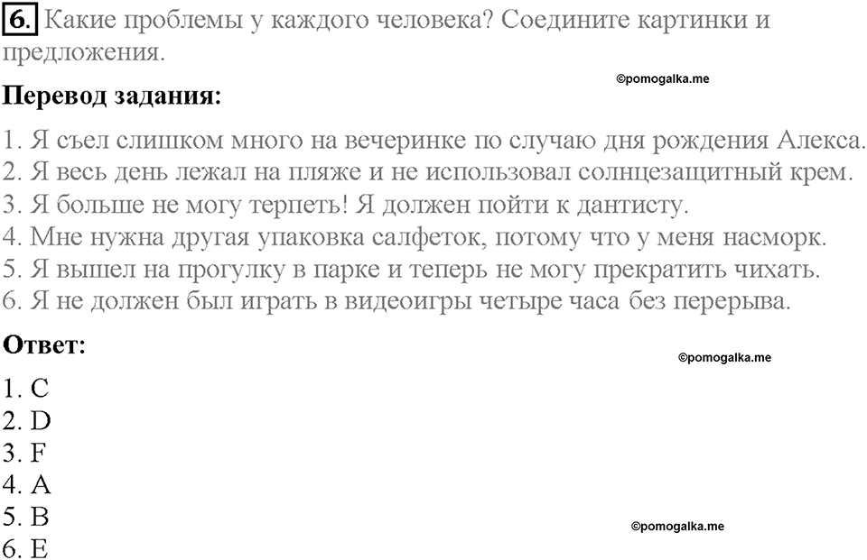 Module 7. VB11. Vocabulary Bank 4. Задание №6 — решение 1