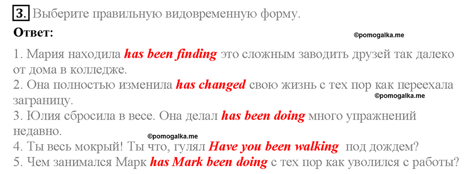 Module 7. Страница 119. Revision 5. Задание №3 — решение 1