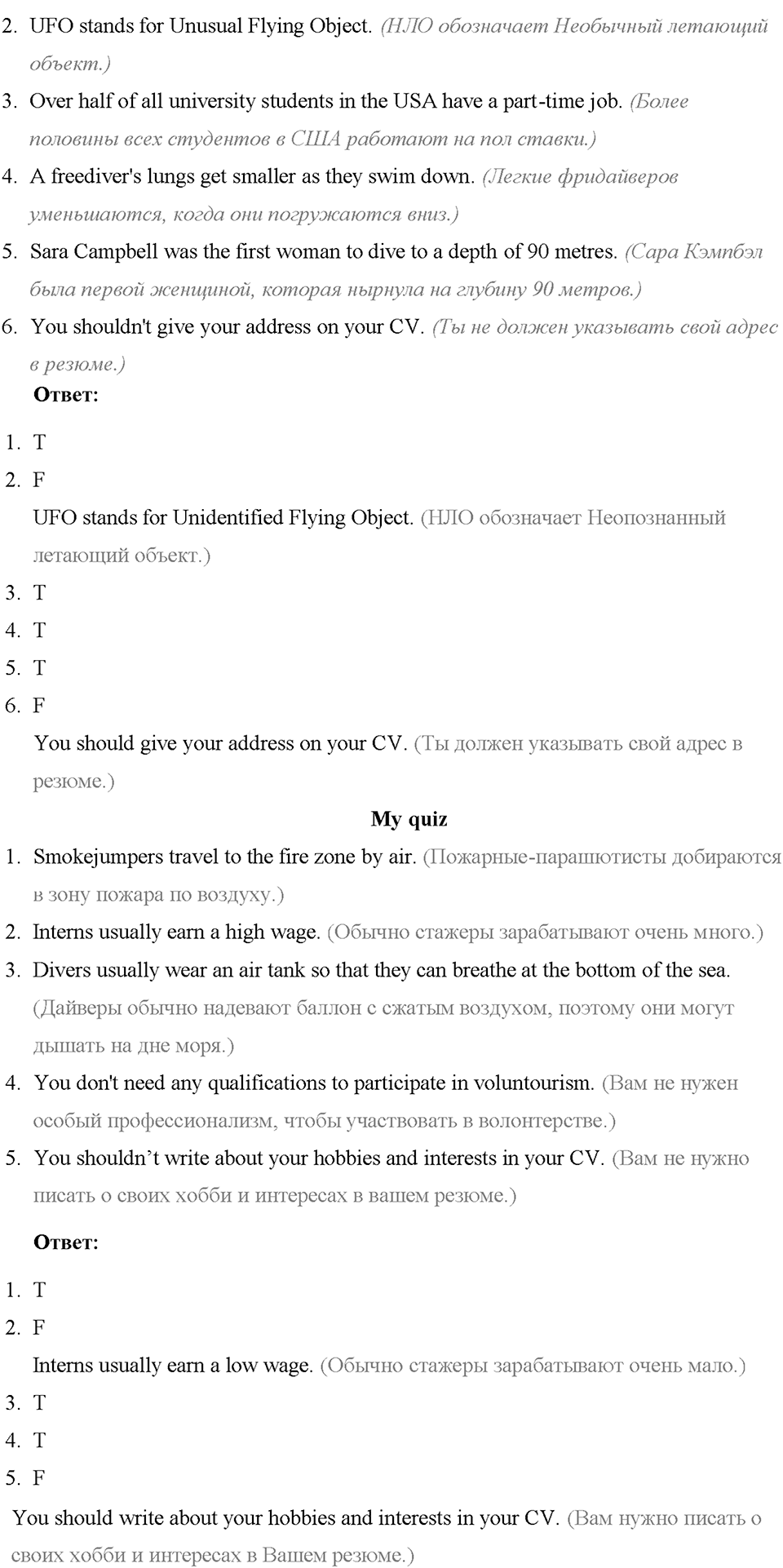 Module 1. Страница 21. Language in Use. Задание №4 — решение 2