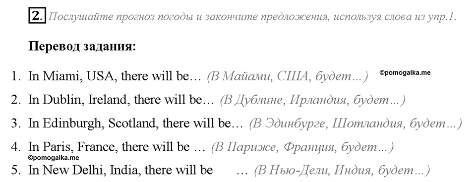 Module 3. Страница 43. Mother Nature. Задание №2 — решение 1