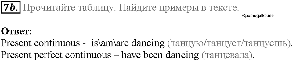 Module 5. Страница 88. 5f. Changes in life. Задание №7b — решение 1
