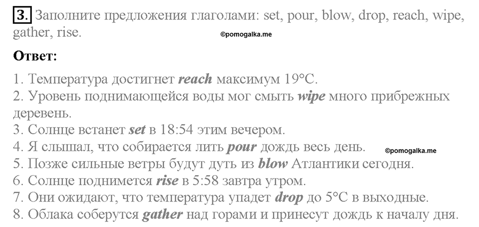 Module 7. VB6. Vocabulary Bank 3. Задание №3 — решение 1