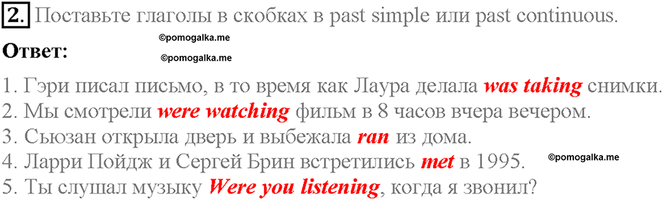 Module 7. Страница 116. Revision 2. Задание №2 — решение 1