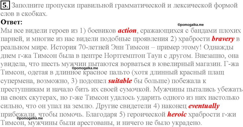 Module 6. Страница 112. Skills. Задание №5 — решение 1