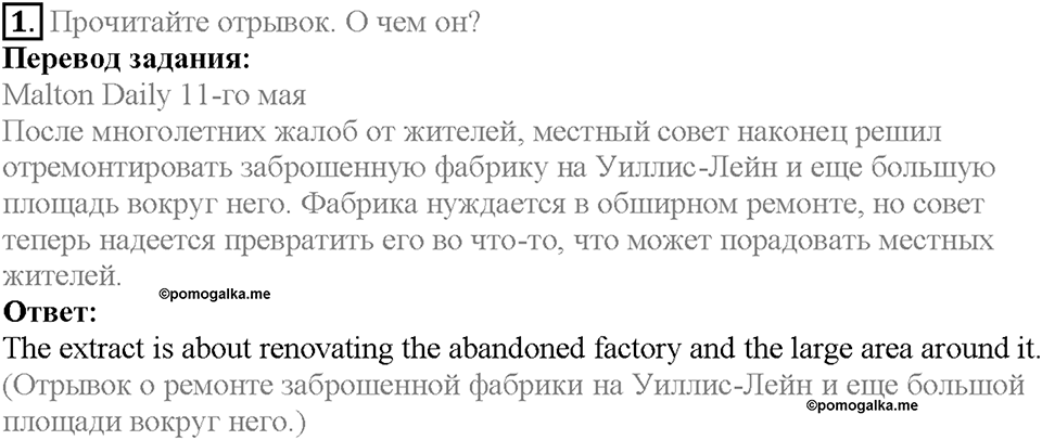 Module 6. Страница 109. 6h. Writing. Задание №1 — решение 1