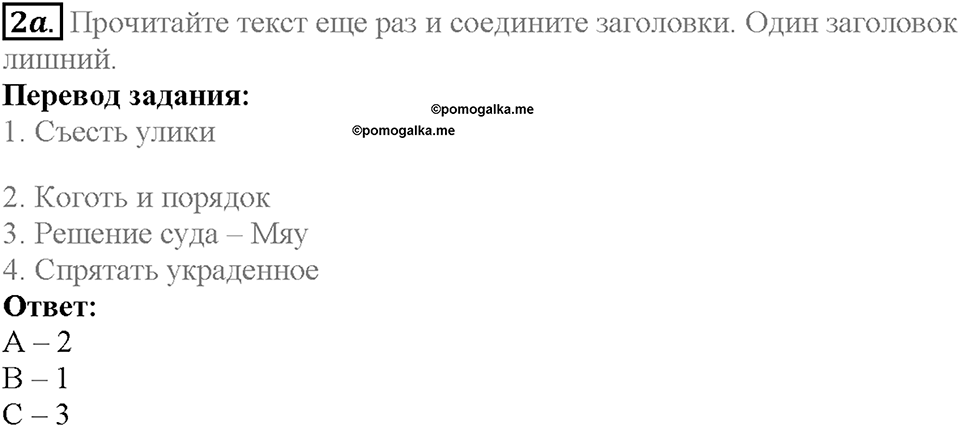 Module 6. Страница 106. 6f. Law Cases. Задание №2a — решение 1