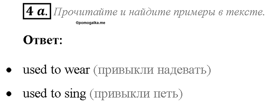 Module 2. Страница 32. 2e. Amazing perfomances. Задание №4a — решение 1