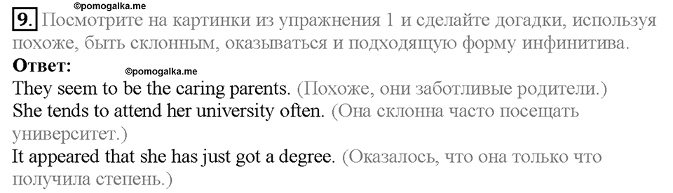 Module 5. Страница 88. 5f. Changes in life. Задание №9 — решение 1