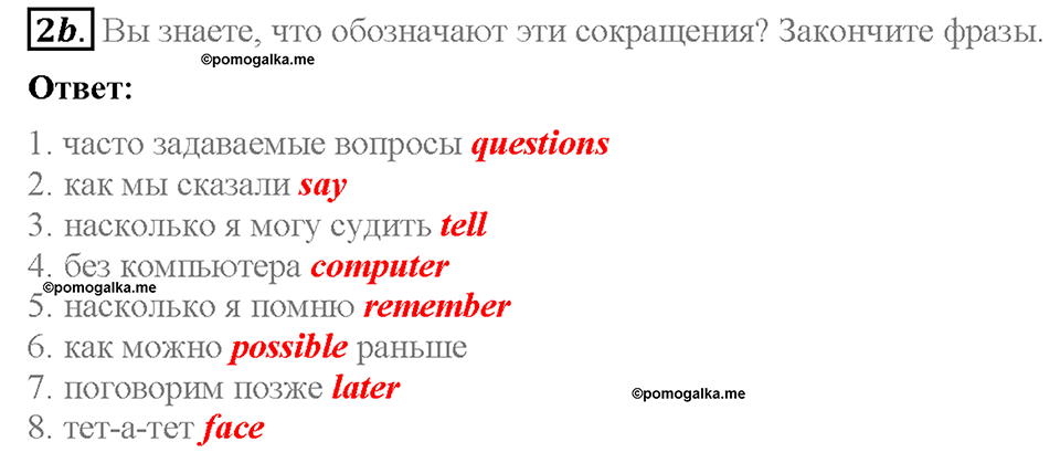 Module 7. VB4. Vocabulary Bank 2. Задание №2b — решение 1