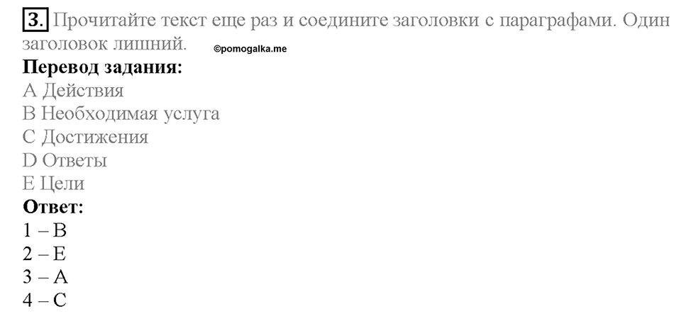 Module 6. Страница 110. 6i. Curricular: Citizenship. Задание №3 — решение 1