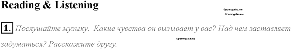 Module 2. Страница 42. Reading & Listening. Задание №1 — решение 1