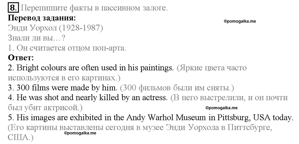 Module 6. Страница 98. 6a. Is it art?. Задание №8 — решение 1