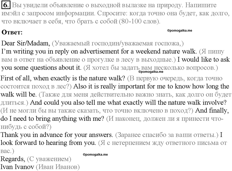Module 7. Страница 117. Revision 3. Задание №6 — решение 1