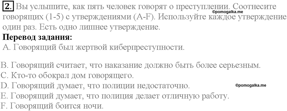 Module 6. Страница 112. Skills. Задание №2 — решение 1