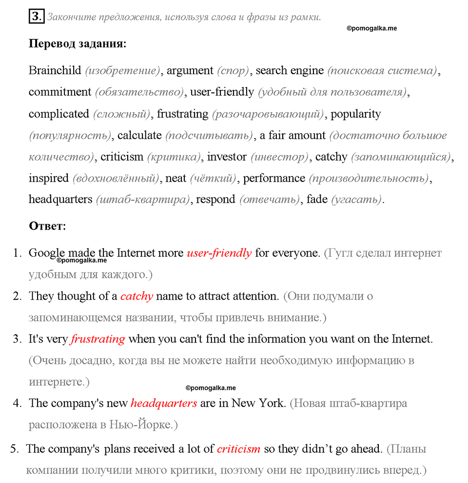 Module 2. Страница 28. 2b. Times change. Задание №3 — решение 1