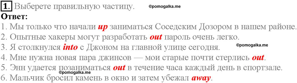 Module 6. Страница 111. Language in Use. Задание №1 — решение 1