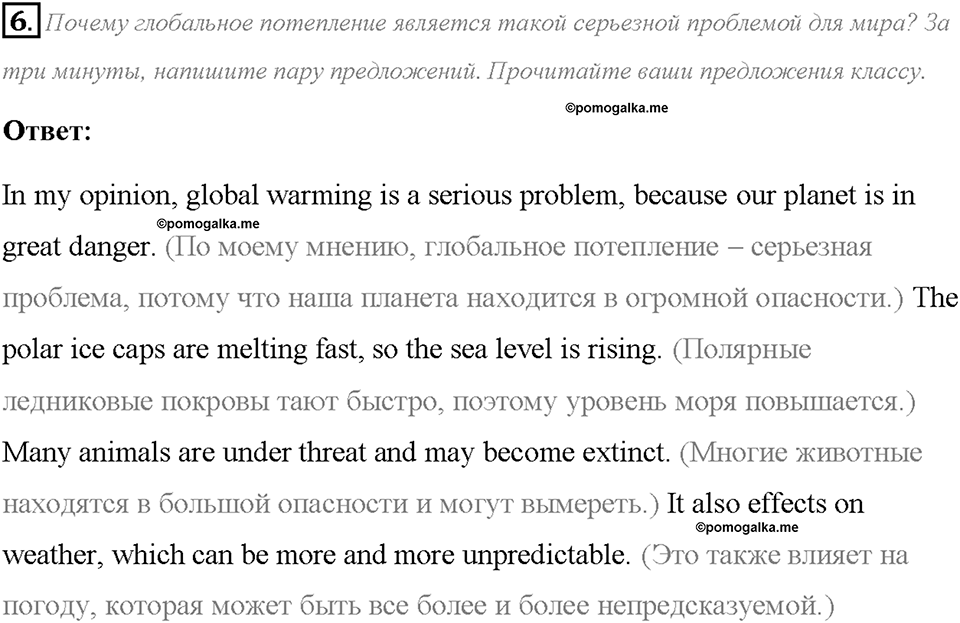 Module 3. Страница 50. 3e. Climate change. Задание №6 — решение 1