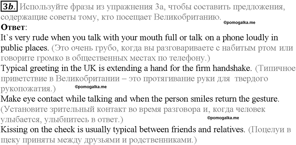 Module 5. Страница 84. 5c. Culture Corner. Задание №3b — решение 1