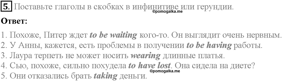 Module 7. Страница 119. Revision 5. Задание №5 — решение 1